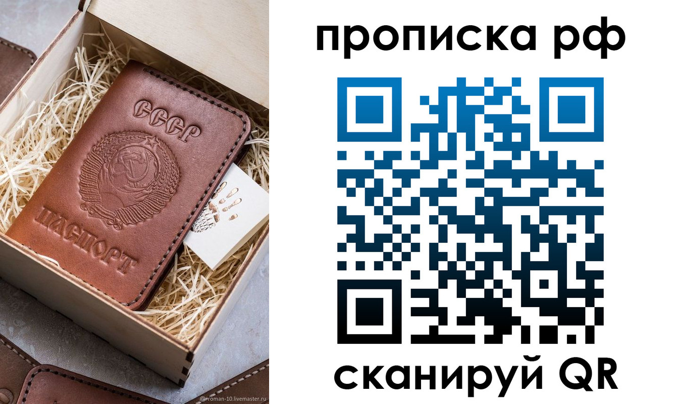 временная регистрация в Лакинске