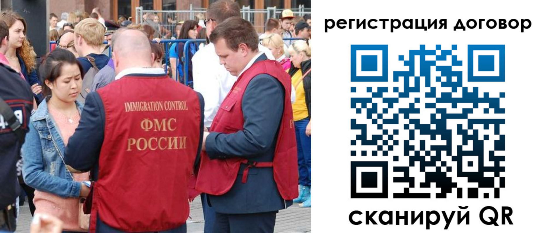 временная регистрация купить в Лакинске